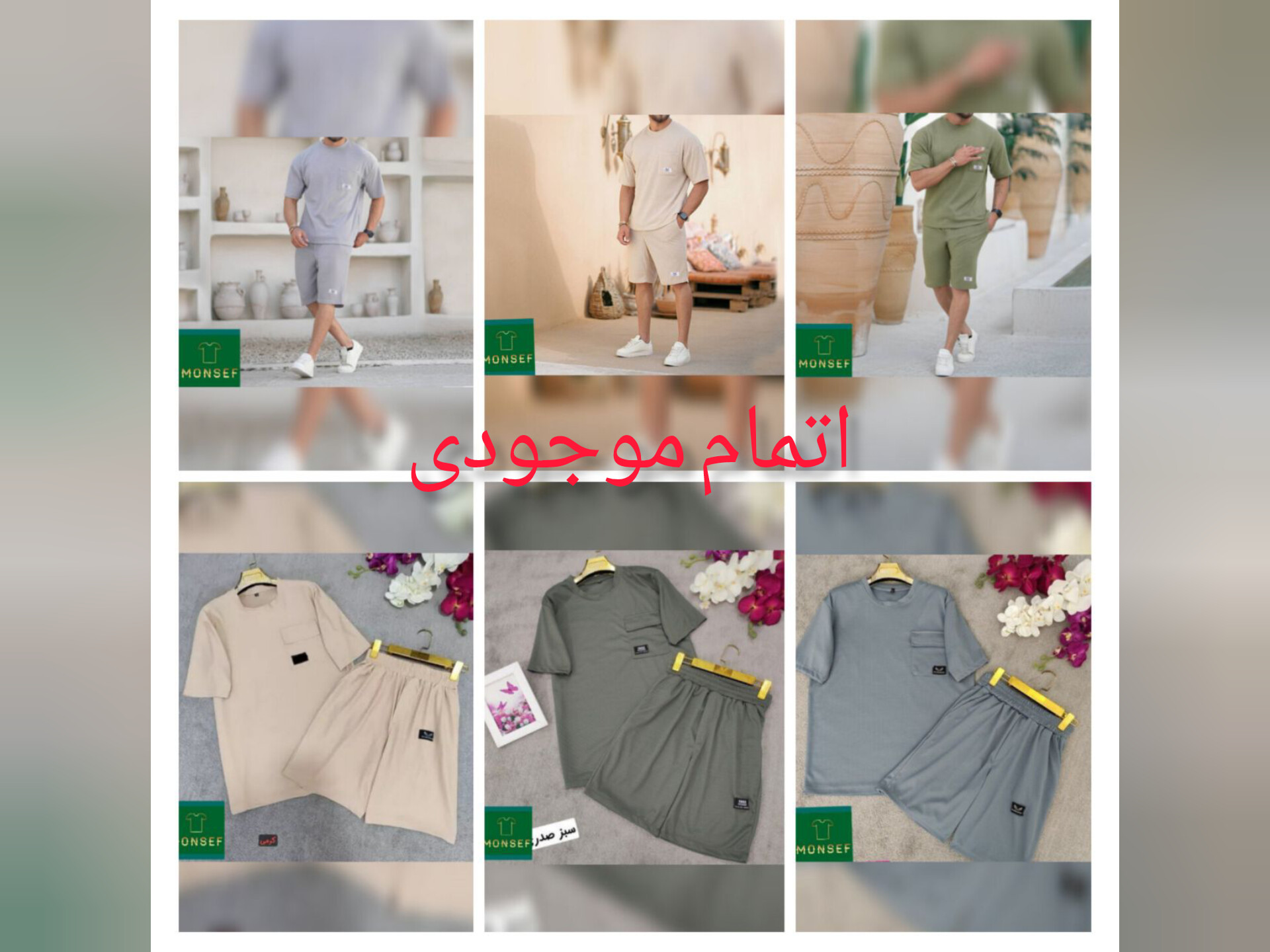 ست تیشرت و شلوارک بیسکویتی مردانه